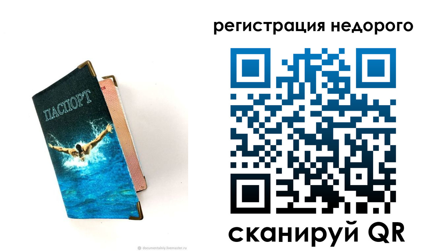 прописка 2025 в Чечне