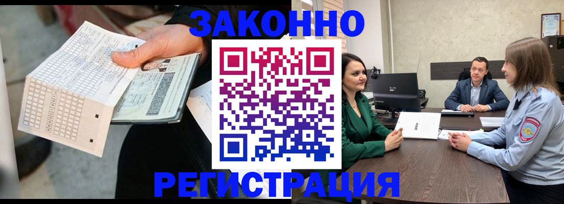 прописка 2025 в Чечне