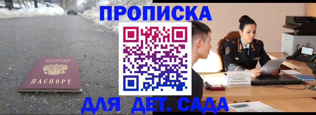временная регистрация для всех в Чечне