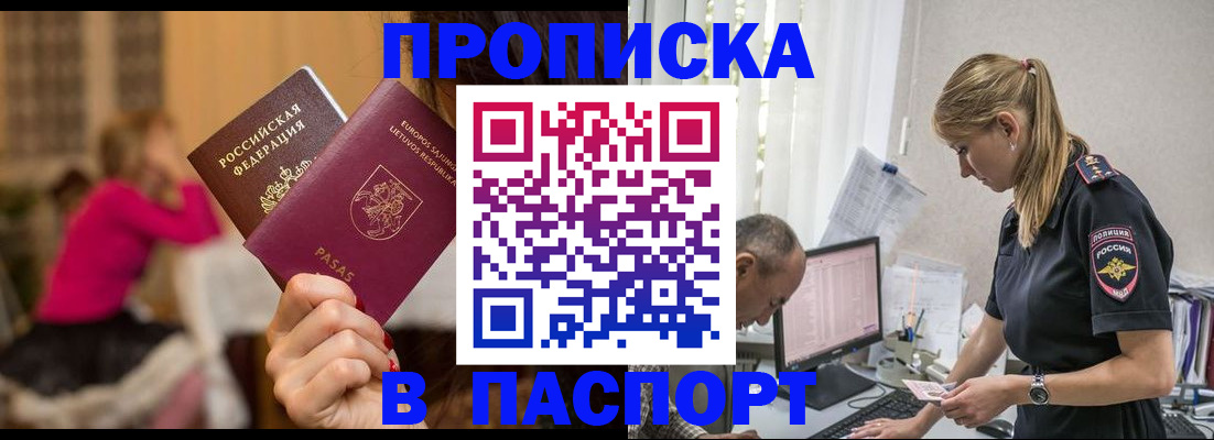 прописка иностранных граждан в Чечне