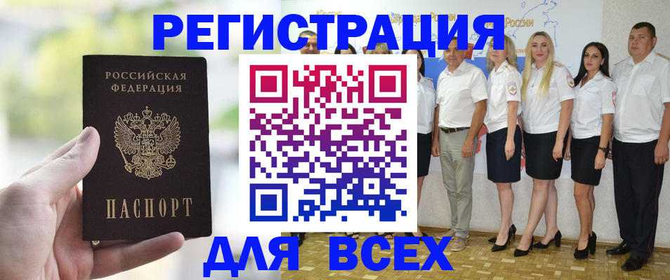 где прописаться в Чечне