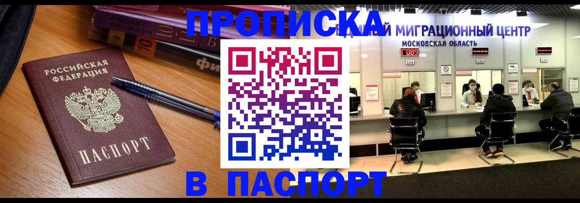 регистрация в Чечне