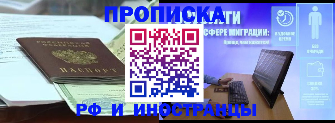регистрация для дет. сада в Чечне