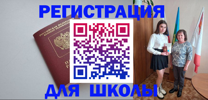 прописка паспорт в Чечне