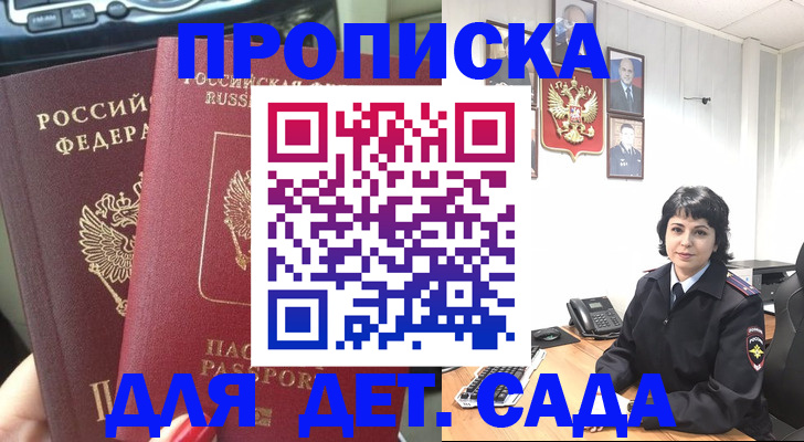 где прописаться в Чечне