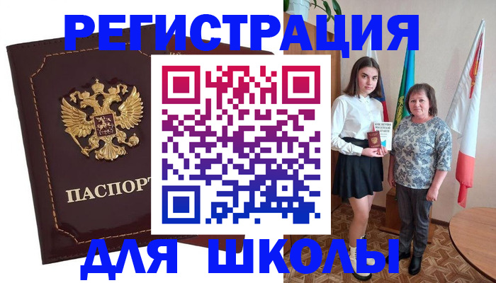 временная регистрация недорого в Чечне
