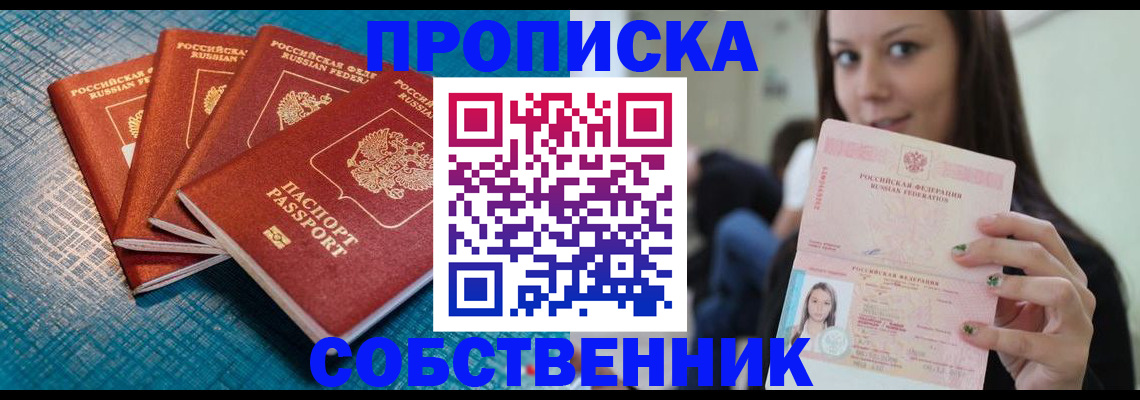 прописка иностранных граждан в Чечне