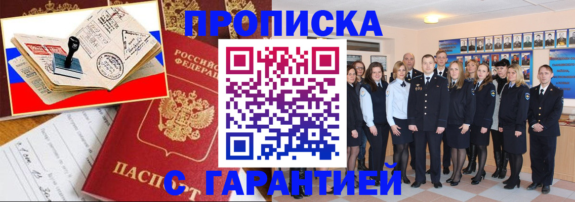 пропишу в квартире в Чечне