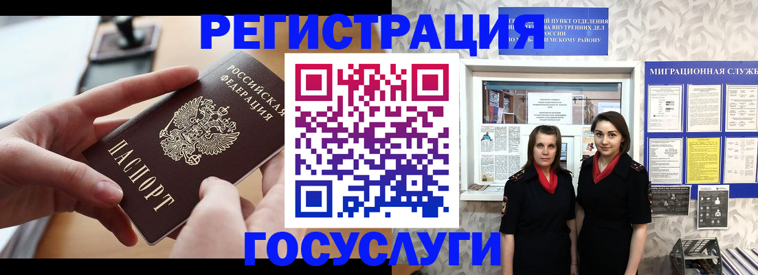 прописка 2025 в Чечне